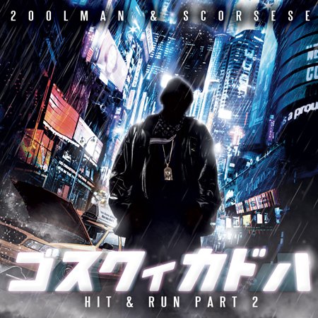 2oolman_scorsese_hit_n_run_2_fr 2oolman_scorsese_hit_n_run_2_fr