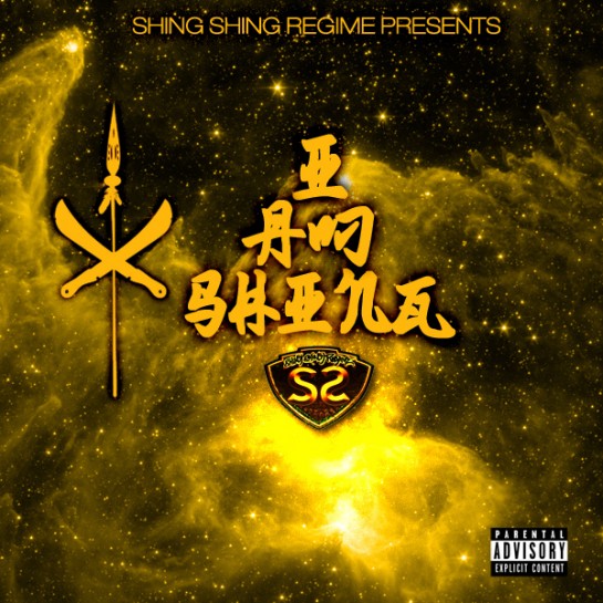 IAMSHING-COVER-600